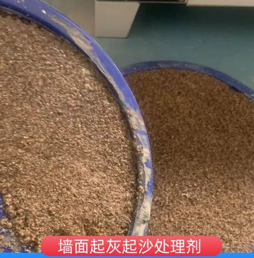 未央墙面起灰起沙处理硬化剂工作原理